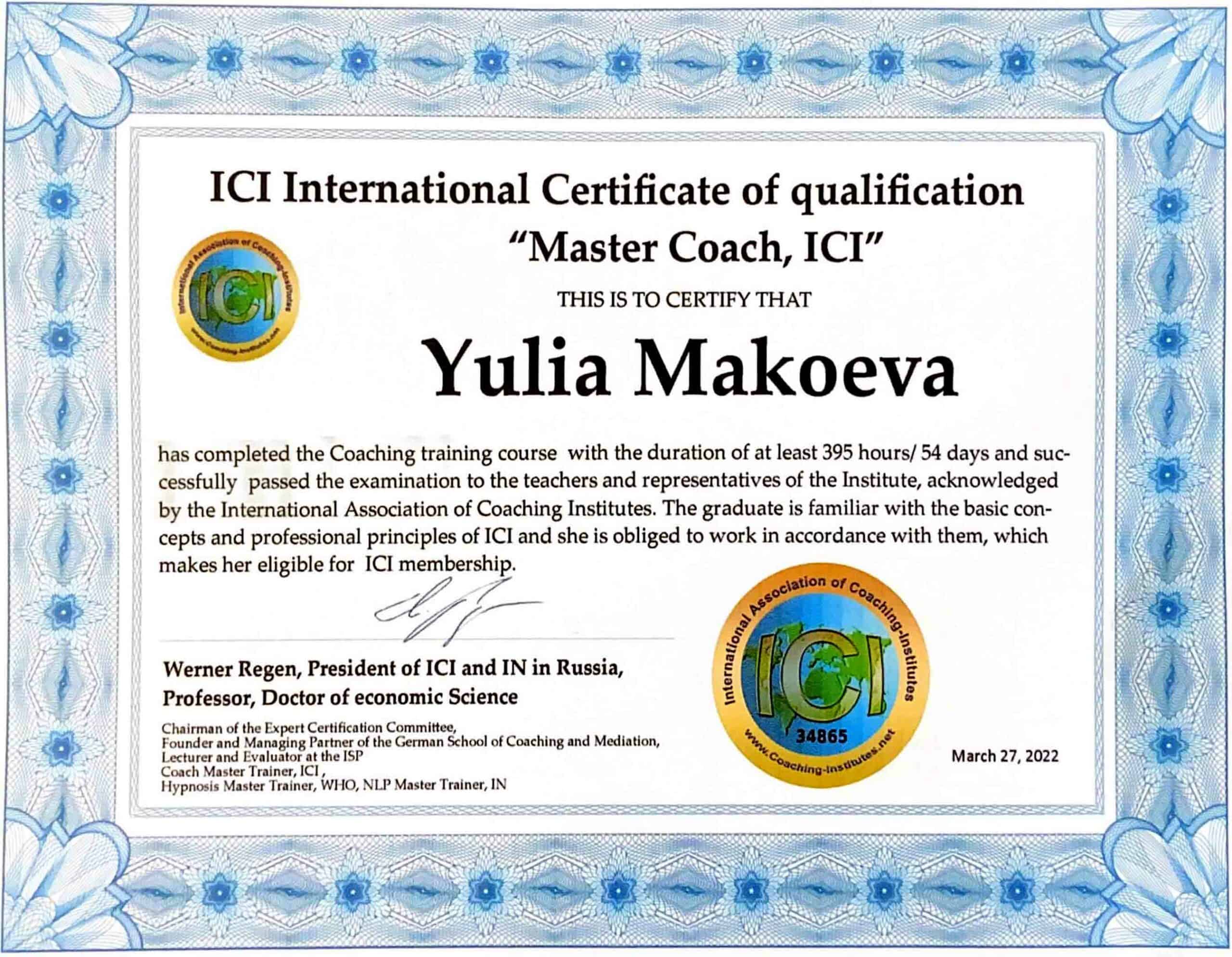 Сертификат по бизнес коучингу