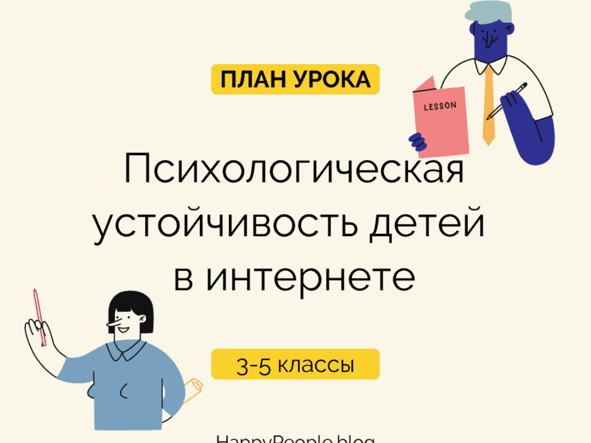 Рубрика: Психологические техники | HappyPeople.Blog