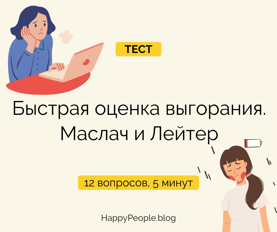 Маслач